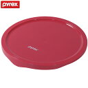 PYREX(パイレックス)ボウルカバー3.6L用 CP-8520(3)