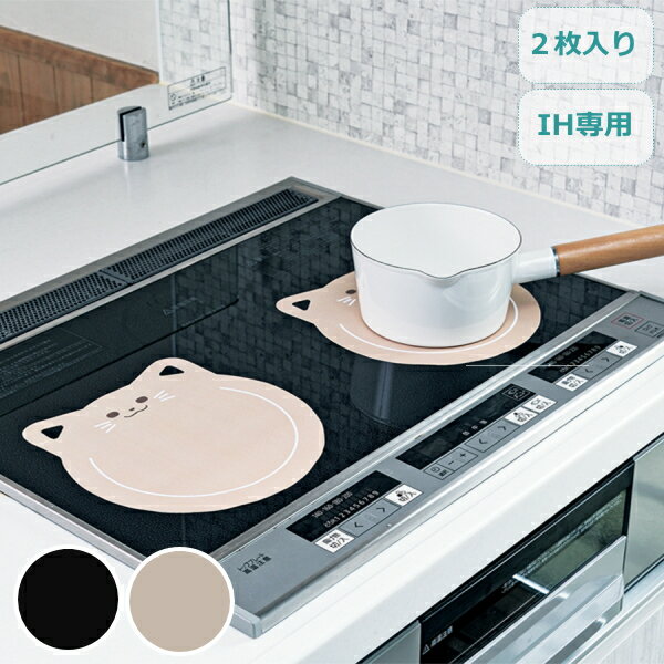 IHクッキングヒーター用プロテクトシート21×22cm 2枚入り