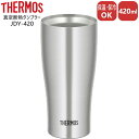 サーモス 真空断熱タンブラー420ml JDY-420S