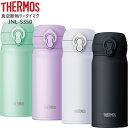 サーモス 真空断熱ケータイマグ350ml JNL-S350 食洗機対応モデル