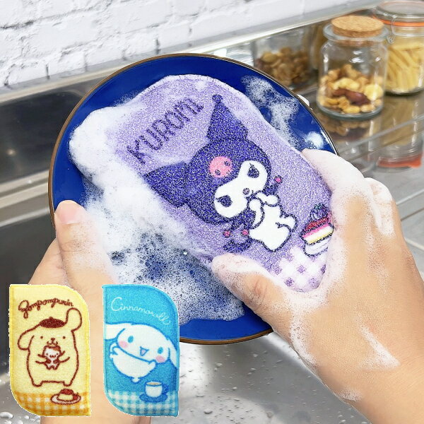 食器洗いスポンジ サンリオ 食器洗い フック付き 全3種