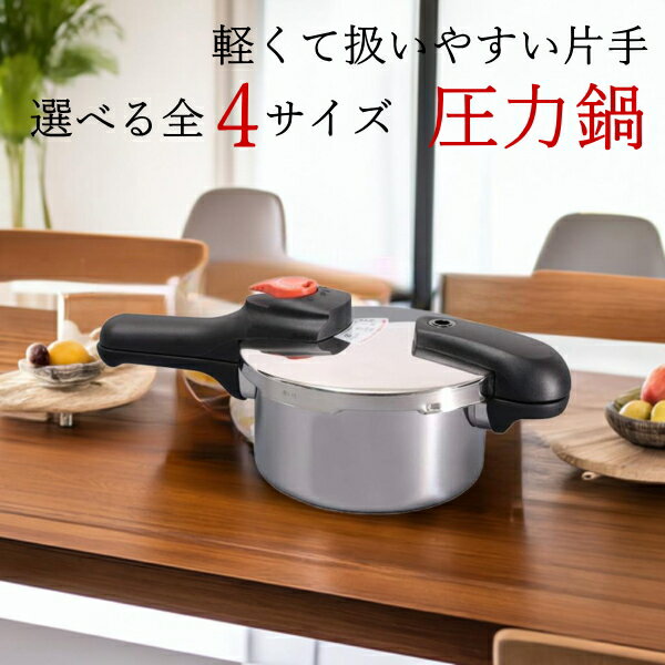 楽天市場】節約クック 圧力鍋の通販 楽天市場】節約クック 圧力鍋の通販