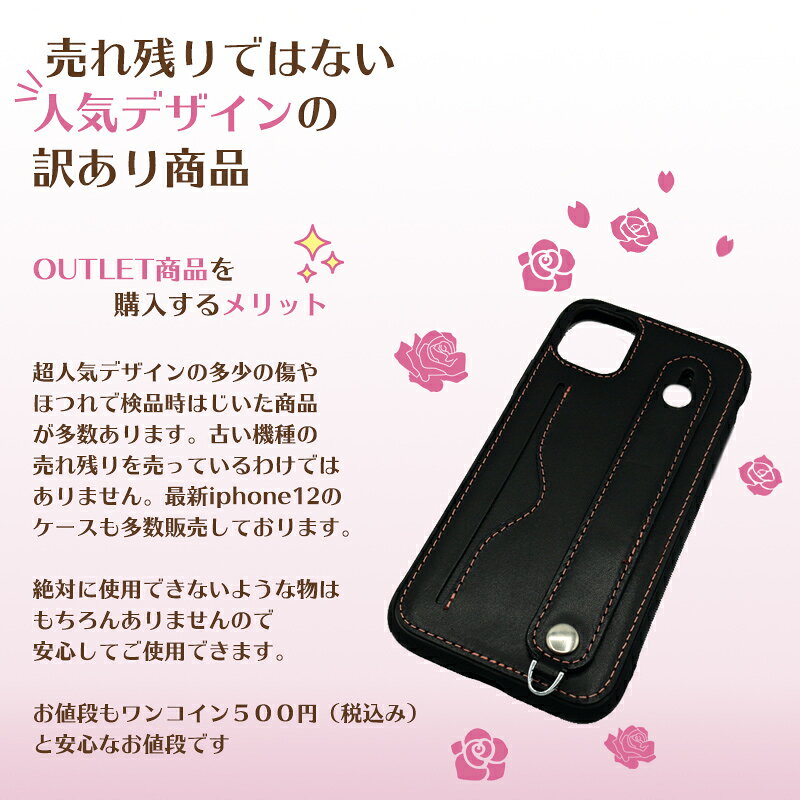 OUTLET iPhoneケース ALL500円スマホケース 手帳ケース 背面ケース ワンコイン 500円ぽっきり 選べるカラー デザイン おしゃれ かわいい 人気 韓国風 iPhone12 12Pro 12ProMax 12mini SE (第2世代) 11 11Pro 11ProMax XR iPhoneケース naka-sho-10001384 Nマーケット サンプル画像2