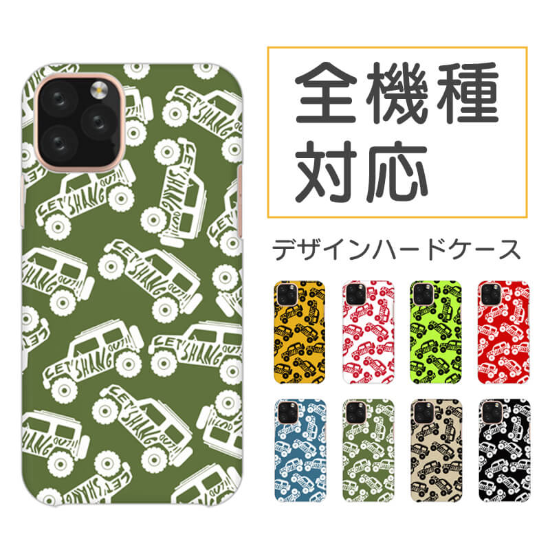Rakuten - 全機種対応 スマホケース iphone se galaxy エクスペリア aquos かわいい ハードケース android oppo se 第3世代 全機種 ハードケース iphone 楽天ハンド google スマホカバー 携帯カバー huawei ギャラクシー 車 オリジナルケース