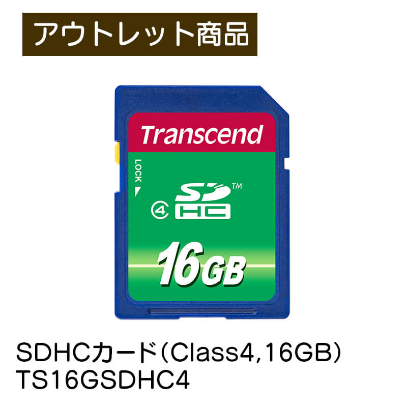 SDHCカード TS16GSDHC4 16GB セキュアデジタル大容量 Class4 クラス4 トランセンド Transcend SDカード メモリー 現品限り 難あり 訳あり