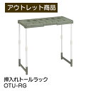押入れトールラック 伸縮タイプ 1台入り OTU-RG Belca ベルカ 伸晃 SHINKO 日本製 収納 棚 伸縮可能 高さ調節可能 現品限り 難あり 訳あ...