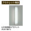 LEDɱ֥饱å AU41861L ߾ KOIZUMI LED LED 5000K FL20W     ŷ ɱ֥饱å ݡ ʸ¤ 񤢤 