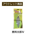 エコ製品 ガソリンエコ 節約 燃料太郎 現品限り 難あり 訳あり