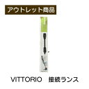 高圧洗浄機 ヴィットリオ Vittorio接続ランス VSA-2001 現品限り 難あり 訳あり