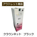 ダイオ化成 クラウンネット 24メッシュ ブラック 園芸用品 現品限り 難あり 訳あり