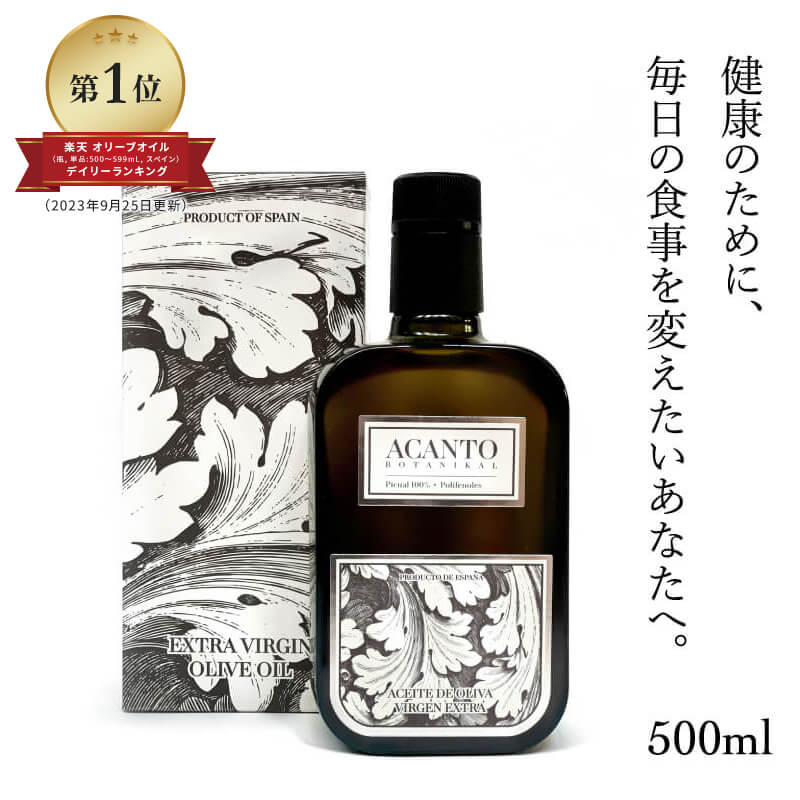 商品情報 　　商品名 ACANTO BOTANIKAL 発送メーカー アサイテ 原材料名 食用オリーブ油 内容量 500ml 原産国名 スペイン 保存方法 常温・暗所にて保存 配送方法 常温配送 関連キーワード 送料無料 500ml エキストラバージンオリーブオイル ACANTO BOTANIKAL アカント・ボタニカル 正規品 スペイン産 ピクアル種100％ ポリフェノール 天然抗酸化物質 希少 ギフト 贈り物 プレゼント エクストラバージンオリーブオイル エクストラヴァージンオリーブオイル エクストラヴァージンオリーブオイル EXVオリーブオイル EVオリーブオイル 健康 美容 コレステロール フレッシュ 新鮮 スパイシー 早摘み 調味料 油 オリーブオイル エキストラバージン 500ml ACANTO BOTANIKAL アカント・ボタニカル 正規品 スペイン産 ツナ 希少 ポリフェノール ギフト オリーブオイル ギフト 父の日 腸 きれい ピクアル種100％ 新築祝い 個包装 スペイン