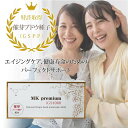 MKプレミアム iGS4000 (30日分)サプリメント ポリフェノール 配合 栄養補助食品 健康 寿命 サポート エイジングケア 美容 疲労 疲れ 花粉症 特許取得 催芽ブドウ種子 テロメア 血圧 通勤 お正月