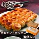 情熱ギョーザ 餃子 40個入り 特製ギフトボックス プレゼント用 餃子 ぎょうざ ギョーザ ラー油 こだわり 自家製 冷凍 おいしい 簡単 テレビ 冷凍餃子 話...