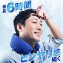 【 充電不要 】 ネッククーラー 最強 長時間 氷のう 首 冷却 DANSHUT 夏 熱中症対策 冷却効果 日本製 首を冷やすグッズ クールバンド クールネック ひんやりグッズ 冷却グッズ 暑さ対策 アウトドア 簡単 涼しい 夏用 エコ 長持ち ダンシャット 折りたたみ コンパクト