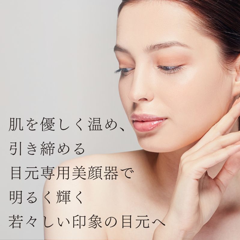 目元美顔器 The Hourseye ザ・ホルスアイ EMS 目元ケア アイケア クマ たるみ くすみ ハリ 小じわ 乾燥 保湿 フェイスケア エイジングケア 温感ケア 目元エステ 美容家電 軽量 目元リフト 若見え 美肌ケア サロン級 ホームエステ 男女兼用 プレゼント ギフト 高級美顔器 naka-sho-10002530 Nマーケット サンプル画像2