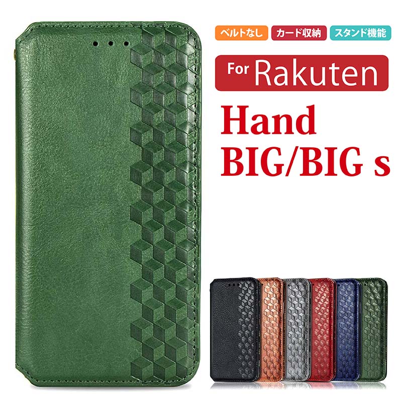 yVnh 蒠P[X Rakuten BIG s/BIG Rakuten Hand XNGA ubN uE O[ bh u[ O[ X}zP[X 蒠P[X Vv xg TPU+PU