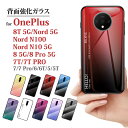 OnePlus 背面ケースOnePlus 8T 5G Nord 5G Nord N100/Nord N10 5G 8 5G/8 Pro 5G 7T PRO/7T 7/7 Pro 6/6T 5/5T ガラス パステルカラー 強化ガラス イエロー ローズ パープル ホワイト ブラック レ