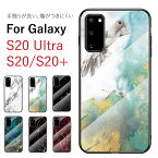 Galaxy 背面ケースGalaxy S20 5G Galaxy S20+ 5G Galaxy S20 Ultra 品質ガラス ホワイト ブラック グリーン レッド バード 鳥 幻想 ファンタジー 大理石 背面強化ガラス かっこいい おしゃ