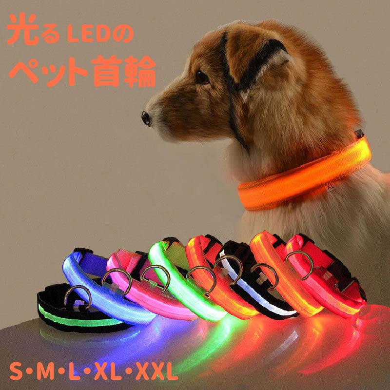 楽天Nマーケット1000円ぽっきり 犬光る首輪 犬 光る首輪 led LED光る首輪 LEDライト首輪 散歩 防水 猫 ワンちゃんの安全対策 サイズ調整可 発光首輪 事故防止首輪 わんちゃん ペット用品 光首輪 ピンク 大型犬 光る首輪