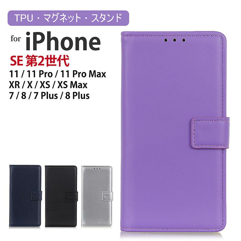 iphone14 手帳型ケース iphone13 iphone12 携帯カバー スマホケース スマホケースxr iphone手帳型ケース スマホケースアイホンse iphone8ケース iphonese2ケース アイホンxr手帳型ケース iphone手帳ケース スマホケース11 iPhoneケース