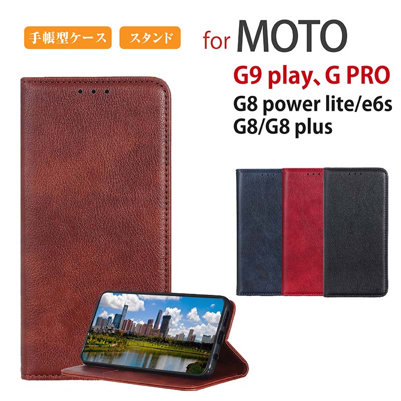 MOTO g9 play P[X 蒠^ X^ht g PRO Jo[ xgȂ ϏՌ E  e6s g8 power lite g8vX G8 PlusP[X }Olbg cX^h g[ G8Plus 