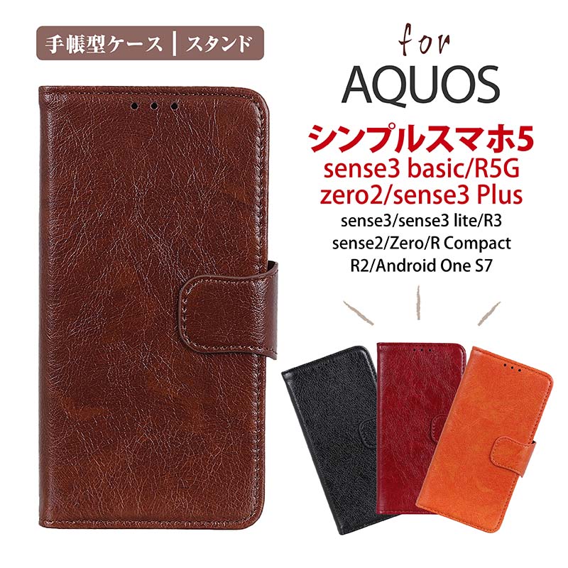 AQUOS VvX}z5 P[X 蒠^ ȒP J[h ANIX VvX}z 5 Jo[ sense3 plus zero2 P[X sense3 basic lite P[X cX^h }Olbg }Olbg R5G R3