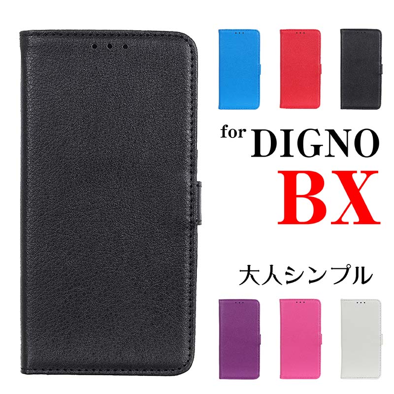 DIGNO BX P[X Jo[ DIGNO BXP[X 蒠 DIGNOBX X}zP[X fBOm r[GbNX P[X Jo[ 蒠 softbank 901KCP[X X}zP[X 蒠Jo[ }Olbg J[h[ یP[X