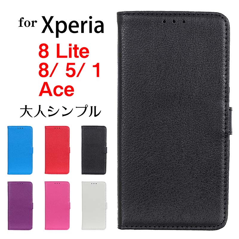 xperia 8 lite ケース xperia5ケース xperia 8ケース 手帳型 Xperia 8 5 1 1 II Ace Xperia1 XperiaAce カバー 衝撃 SOV42 docomo SO-01M au SOV41 SO-0