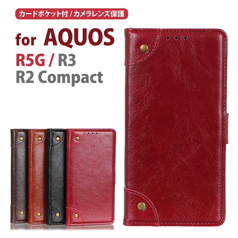 AQUOS ĢAQUOS R3 (SH-04L /SHV44) AQUOS R2 Compact (SH-M09) R5G (SHG01/SH-51A) ʼĢ 磻å ֥å ֥饦 ҡ PU쥶