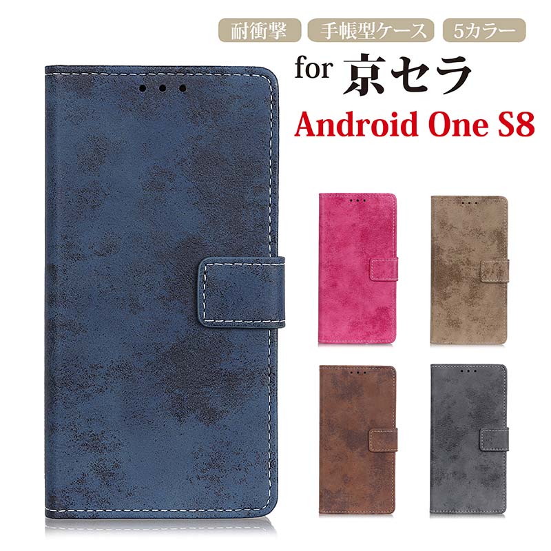 Android one s8 P[X 蒠^ Android one s8 \tgP[X kyocera Android one s8 X}zP[X AhCh  s8 P[X 蒠^P[X gуP[X 蒠 蒠