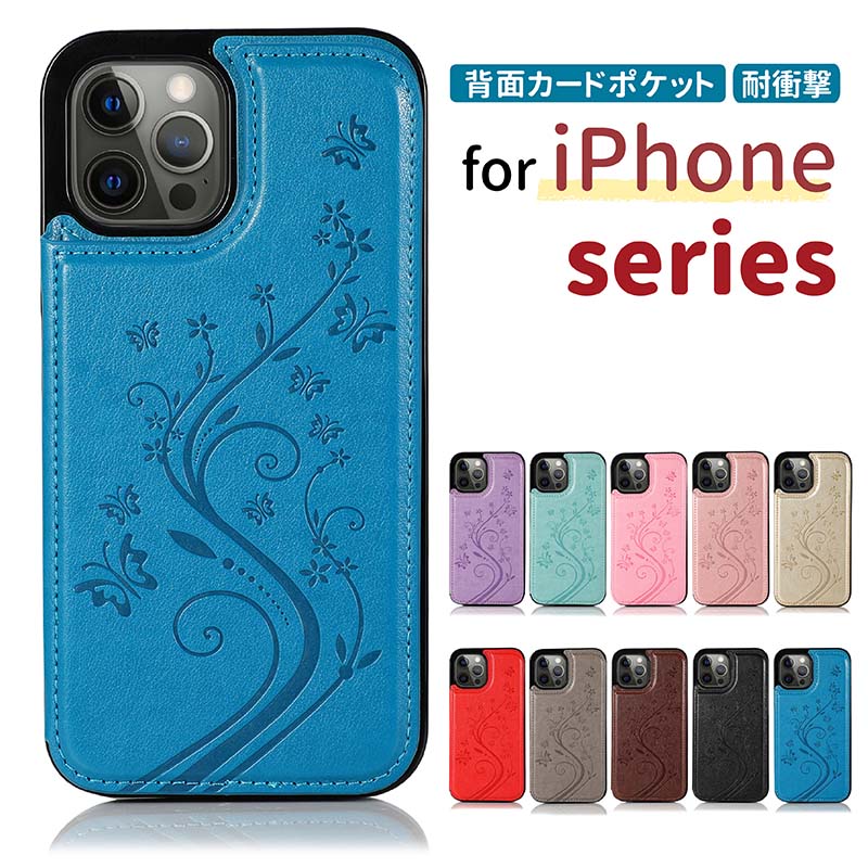 iPhone SE3 iPhone スマホケースxr 花と蝶のシルエット iphone8plus スマホケースxs アイフォン8ケース スマホケースアイホンse iPhone12 iPhone11 iphonese2ケース かわいい おしゃれ iPhoneケース IPhone 8