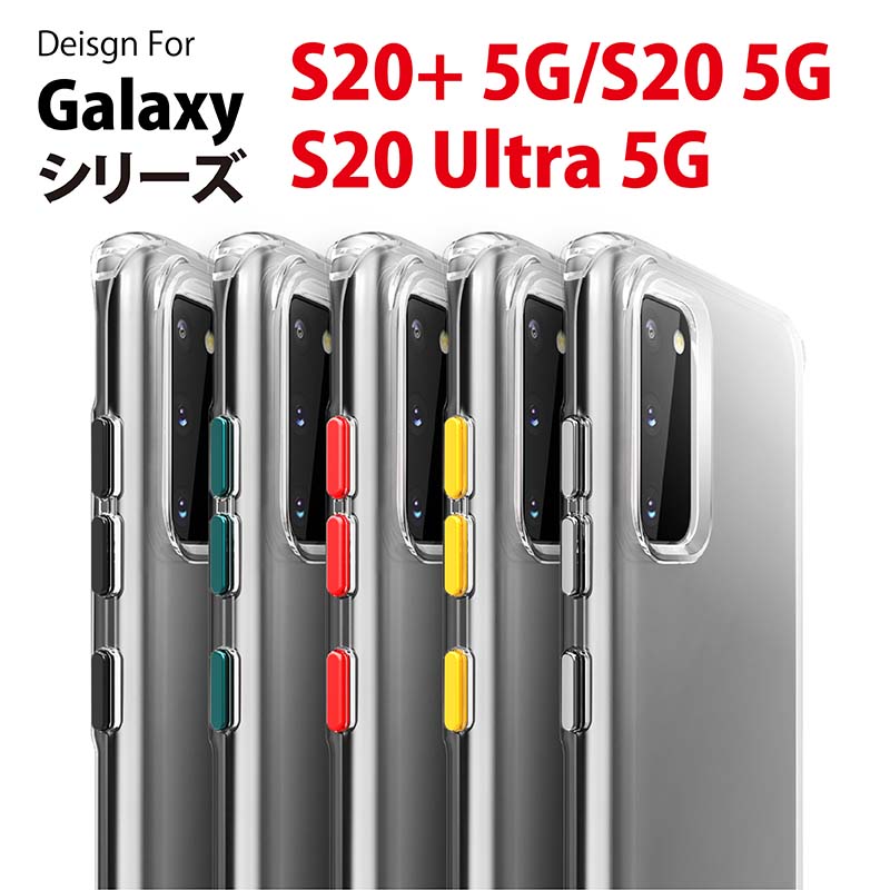 Galaxy wʌ^P[X Galaxy S20 Ultra 5G Galaxy S20+ 5G Galaxy S20 5G NA[~J[ ubN O[ bh CG[ NA X}zJo[ X}zP[X