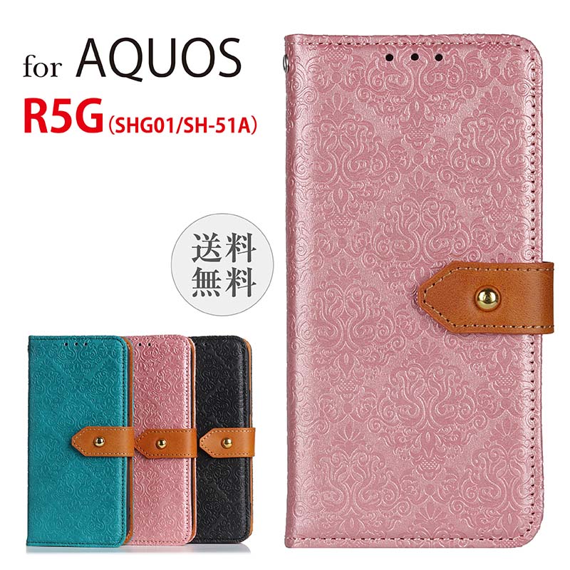 AQUOS 蒠^P[X AQUOS R5G(SHG01/SH-51A) _}XN xgL 3F sN O[ ubN X}zJo[ X}zP[X 蒠^ 蒠P[X i   킢