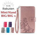 楽天ハンド 手帳ケース Rakuten BIG s Raku