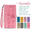 HUAWEI 蒠^P[X P30 lite P40 lite E P40 lite E P30 Pro Mate 30 Pro 5G nova lite 3+ P30 Aj} u[ CG[ [YS[h p[v S[h O[ ~g sN X}