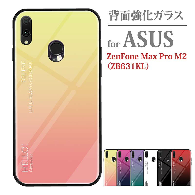 ZenFone wʃP[XZenFone Max Pro M2 (ZB631KL) KX pXeJ[ KX CG[ [Y p[v zCg ubN bh   킢  X}zJ