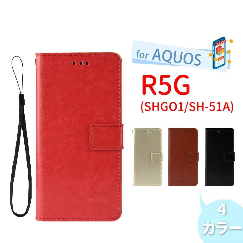 AQUOS R5G P[X 蒠^P[X Jo[ 蒠 AQUOS R5GP[X SHGO1 SH-51A P[X Jo[ AQUOS R5GX}zP[X ANIXR5G P[X 蒠Jo[ Xgbvt }Olbg