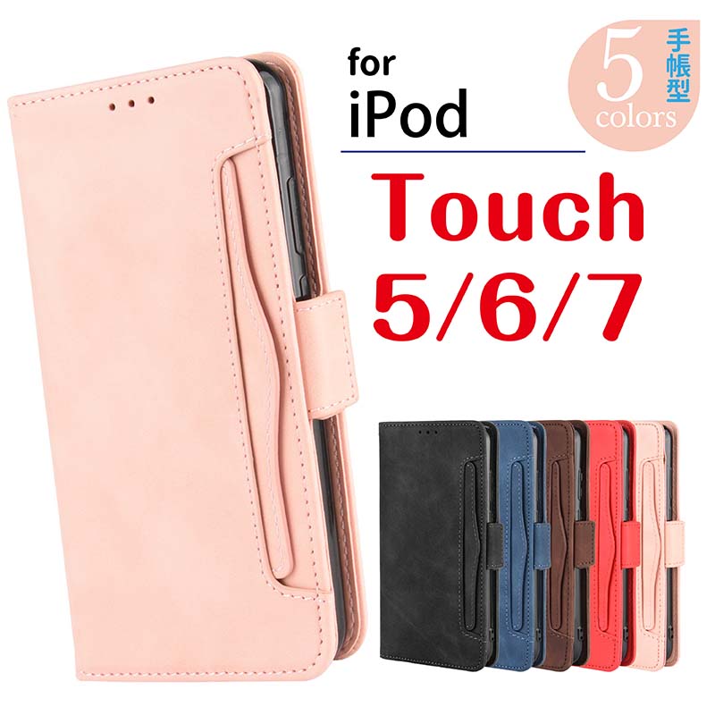 iPod Touch 第7世代 ケース iPod Touch 7 6 5 ケース 手帳型 iPod Touch7 Touch6 Touch5 iPod Touch ケース かわいい iPod Touch 第6世代 iPodTouch 7世代 カバー 手帳カバー ケース ソフト マグネット