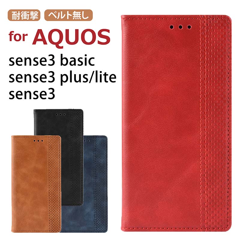 AQUOS sense3  Ģ AQUOS sense3 lite sense3 Plus basic  SH-02M SHV46 SHV45 SH-RM12  sense3  3  襤 饤 3ץ饹 Ģ s