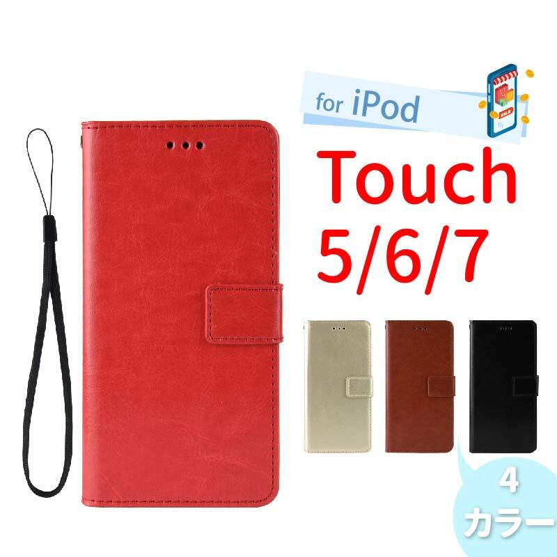 iPod Touch 第7世代 ケース iPod Touch 7 6 5 ケース 手帳型 iPod Touch7 Touch6 Touch5 iPod Touch ケース かわいい iPod Touch 第6世代 iPodTouch 7世代 カバー 手帳カバー ケース ソフト マグネ