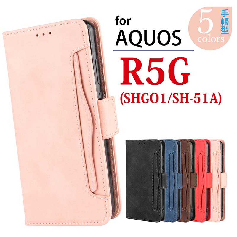 AQUOS R5G  Ģ С Ģ AQUOS R5G SHGO1 SH-51A  С AQUOS R5Gޥۥ R5G  ĢС ޥͥå¢ ɼǼ ݸ