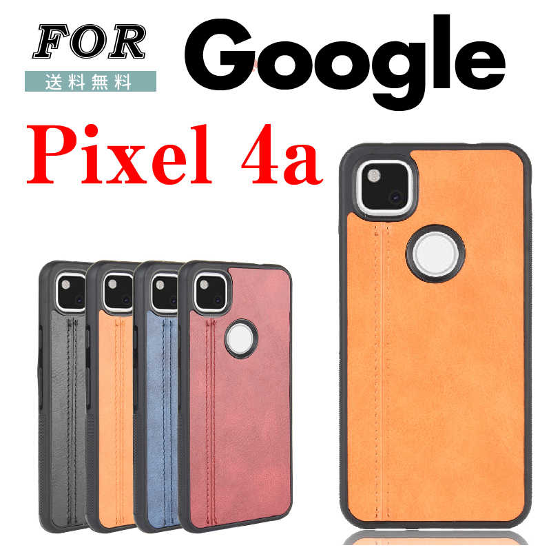 Google Pixel 4a P[X w Jo[ Google Pixel 4aP[X O[O sNZ 4aJo[ pixel4a P[X Google Pixel 4 a Jo[ Google Pixel 4aJo[ ^ y Jo