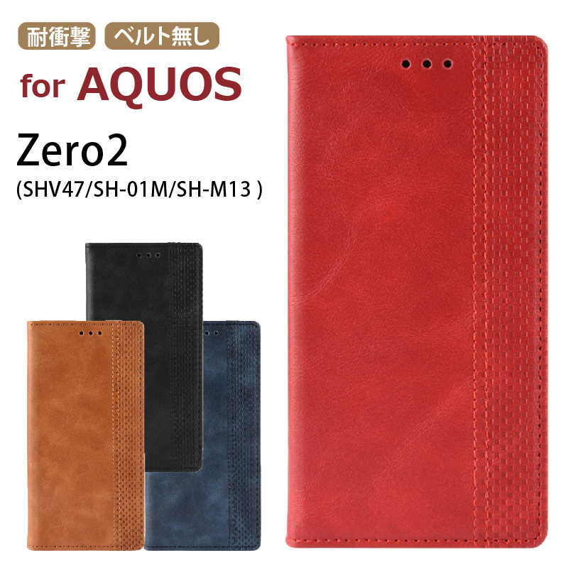 AQUOS zero5G basic DX SHG02 ケース カバー AQUOS Zero2 ケース aquos zero2 sh-01m カバー 手帳型 aquos zero2 カバー 手帳型 手帳型ケース アクオス SHV47 SH-01M SH-M13 ケース A