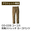 CO-COS コーコス 防風ストレッチ カーゴパンツ 秋冬用 G9015 現品限り