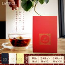 紅茶ブランド ラティス 単品 2箱セット 3箱セット 紅茶 ティーバッグ ブランド ライチ ダージリン キャンディ アッサム アールグレイ ギフト プレゼント ...