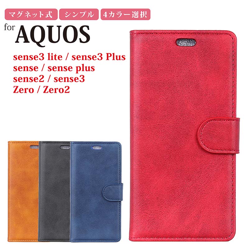 AQUOS 蒠^P[XAQUOS Zero2 AQUOS sense3 sense3 Plus sense3 lite xgt Vv4J[ lCr[ uE ubN bh 蒠P[X X}zP[X X}zJo[ ~