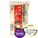 条件付き 送料無料 越後製菓 日本のごはん 120g 4食 パック 個包装 便利 新潟県産 こしひかり コシヒカリ 100% ご飯 備蓄 防災 ニイガタ 新潟 ...