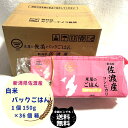 令和6年度産 新潟 県 佐渡 産 白米 パック ごはん 150 g × 36 個 セット 箱 ニイガタ サド コシヒカリ もちもち 美味しい 食べやすい おすすめ 防災 備蓄 非常食 便利 キャンプ アウトドア プレゼント ご飯 手土産 送料無料