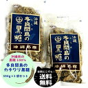 黒糖本舗 垣乃花 多良間島の黒糖 350g 2袋 セット 沖縄 多良間島 純黒糖 100% さとうきび まろやか 料理 黒糖 糖尿病 血圧 糖代謝 コントロール...