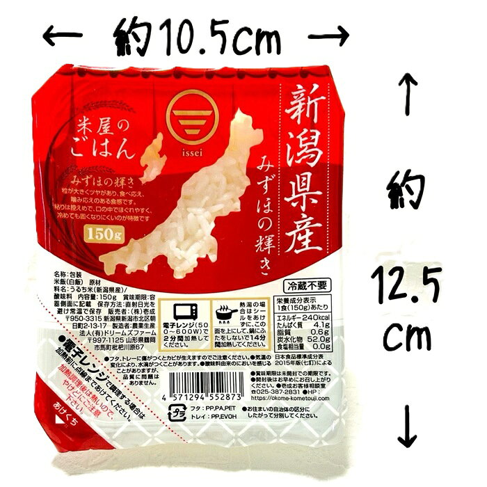新潟 のお米屋さん が作った パックごはん です！　令和6年度産 新潟県産 白米 パック ごはん 150g×4個セット 新潟 みずほの輝き ニイガタ コシヒカリ もちもち 美味しい 食べやすい 特別栽培米 おすすめ 防災 備蓄 非常食 便利 キャンプ アウトドア プレゼント パックご飯 150g 手土産 おためし 送料無料
